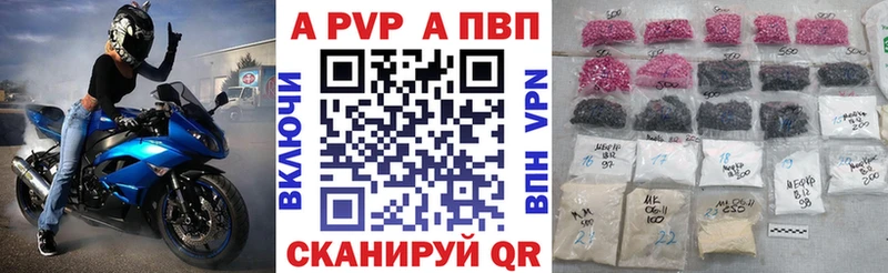 Alpha PVP Соль Полесск