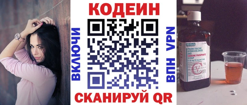 Кодеиновый сироп Lean напиток Lean (лин)  закладка  Полесск 