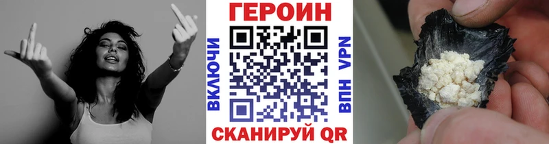 Героин герыч Полесск
