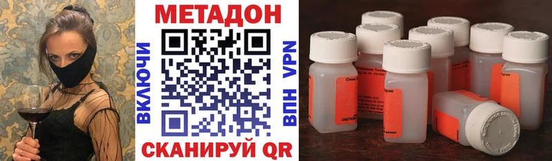 Метадон кристалл  МЕГА как войти  Полесск 